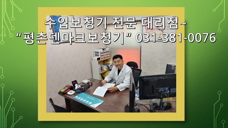 보청기는 어디~ 안양보청기 평촌으로