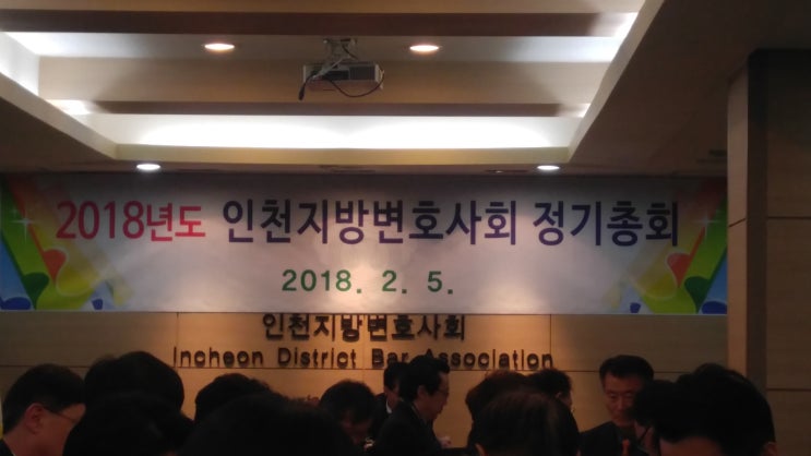  최선애 변호사 인천지방변호사회에서 표창장을 받다.
