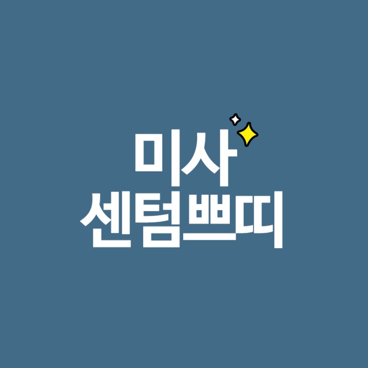 하남시피부과 눈가주름이 고민이라면