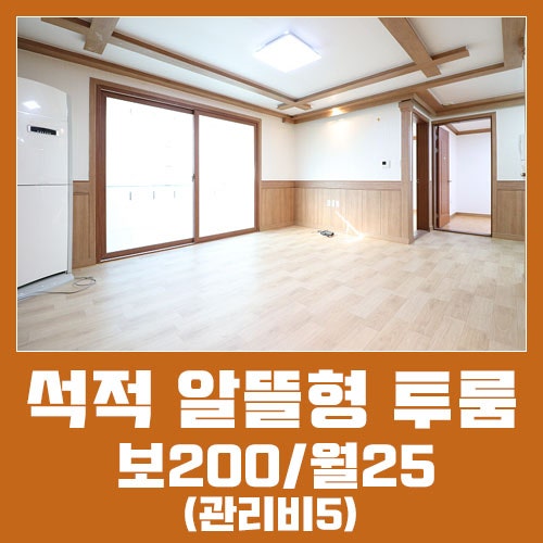 칠곡석적투룸대세대교마을근처 LH 전세물건 귀하죠?