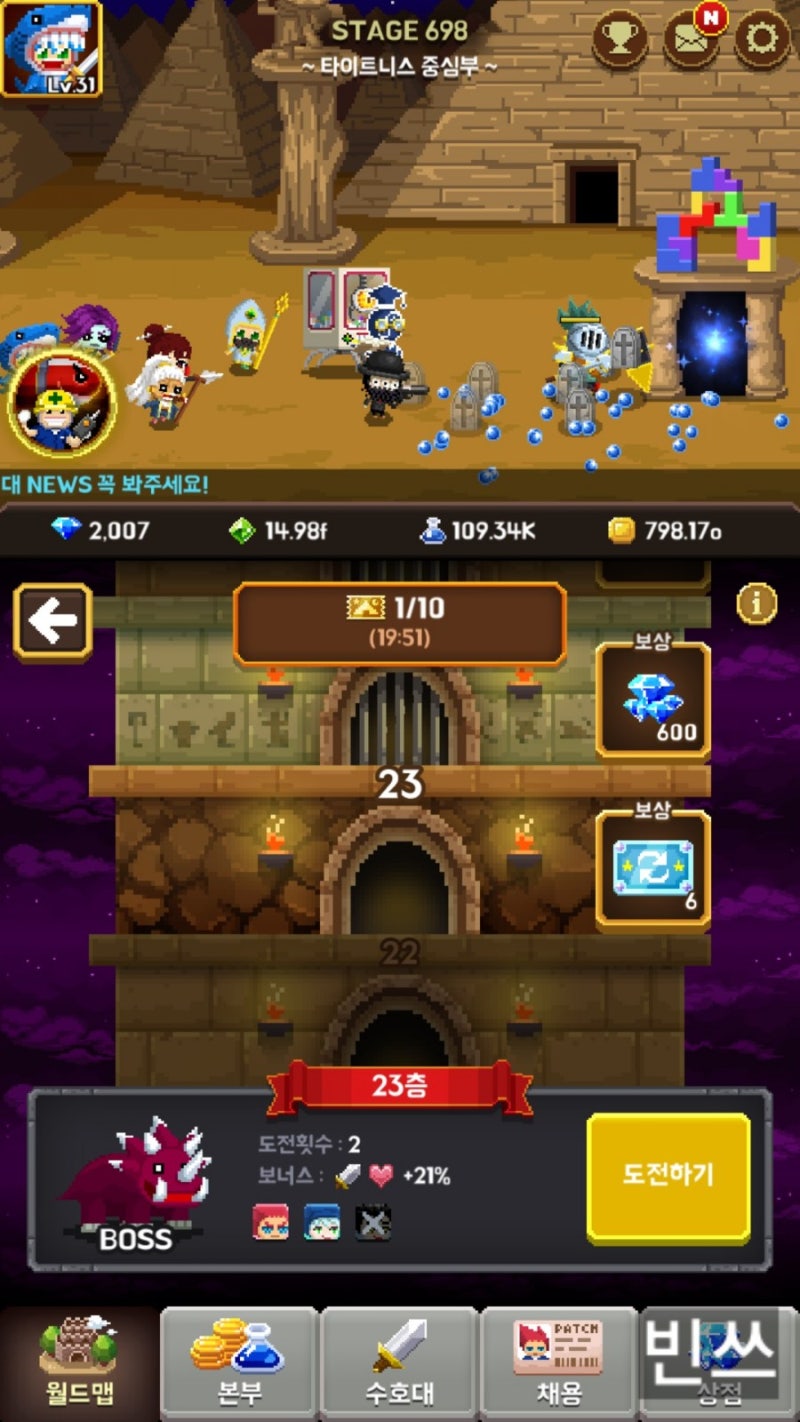 전오수 공략( 초보자를위한)!! : 네이버 블로그