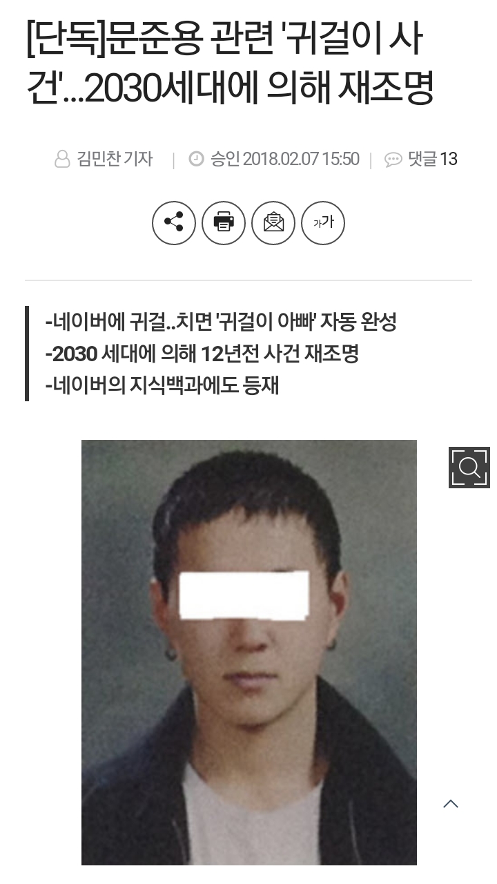 귀걸이아빠 드디어 지식백과 등재 : 네이버 블로그