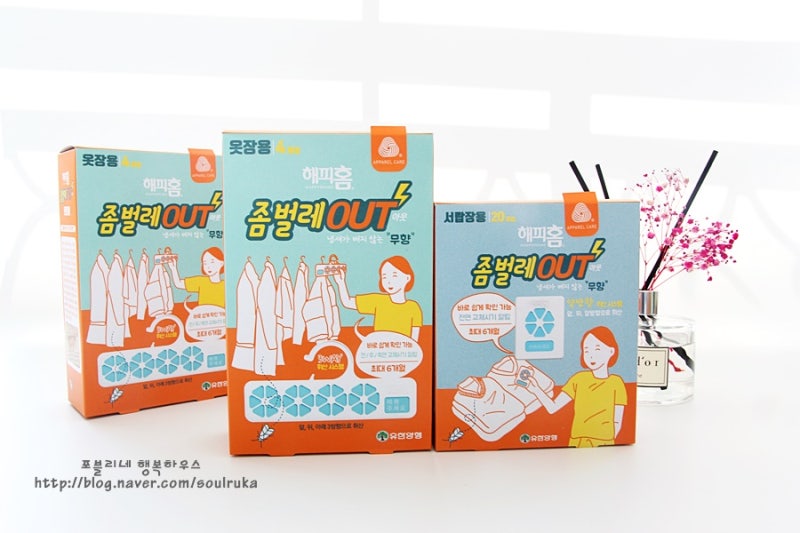 해피홈 좀벌레아웃 우리집 옷장 필수품
