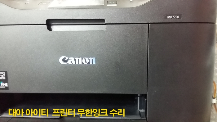 캐논 복합기/프린터 무한잉크 수리-CANON MB2750 인쇄불량