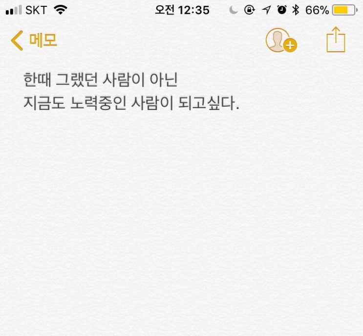  19년 어느날의 일기. 적잖이 대수롭지 않은