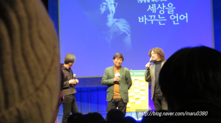  [북콘서트] 양정철 작가님 - 세상을 바꾸는 언어 (스압)