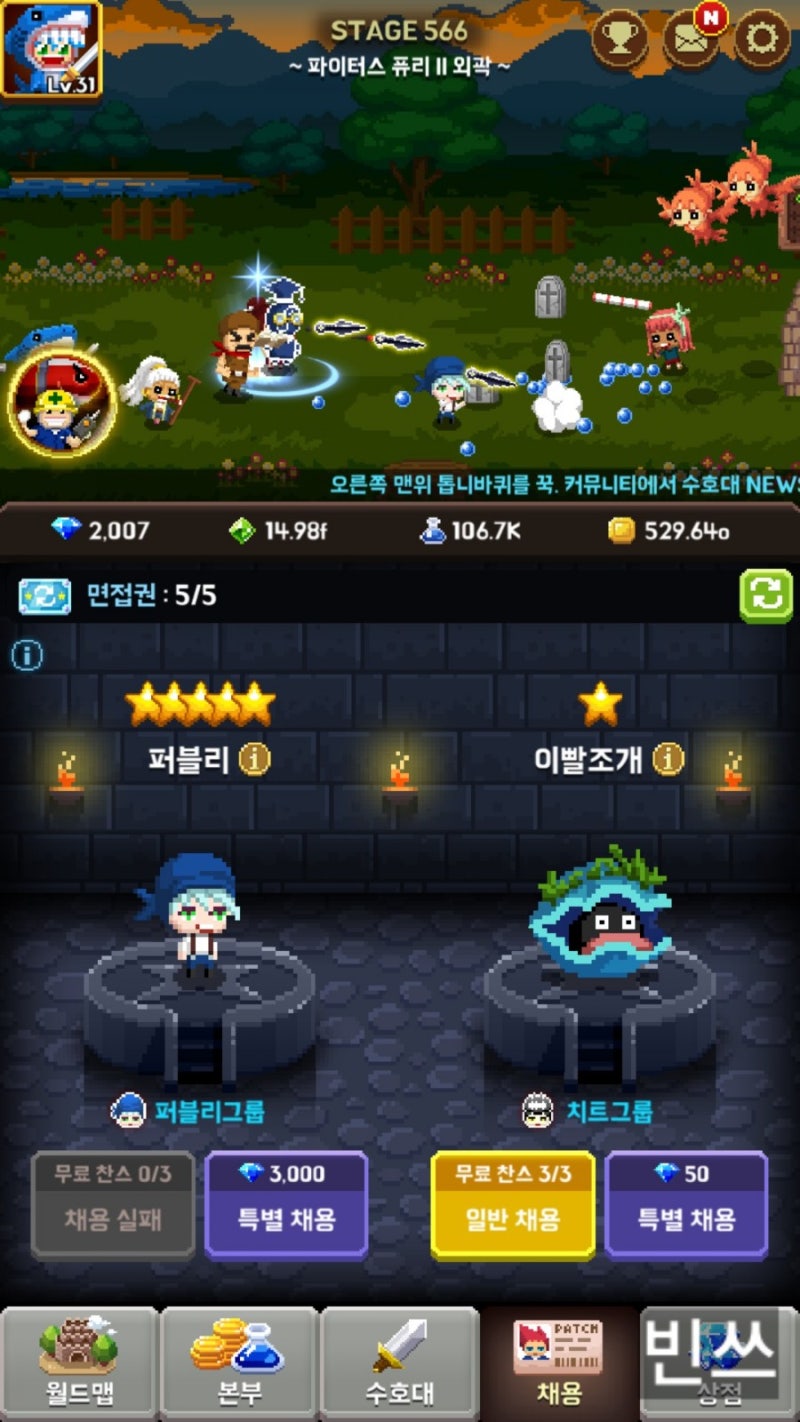 전오수 공략( 초보자를위한)!! : 네이버 블로그