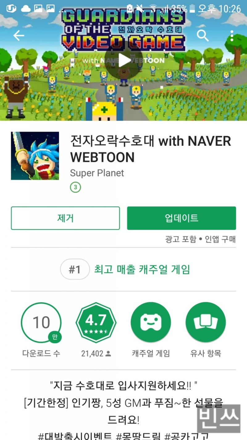 전오수 공략( 초보자를위한)!! : 네이버 블로그