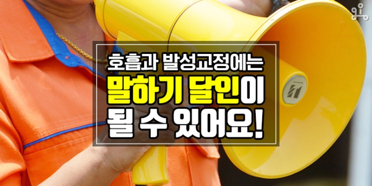 우리 아이도 스피치를 한다고? <말하기 달인이 될거야!> 우리 아이도 스피치를 한다고? <말하기 달인이 될거야!>