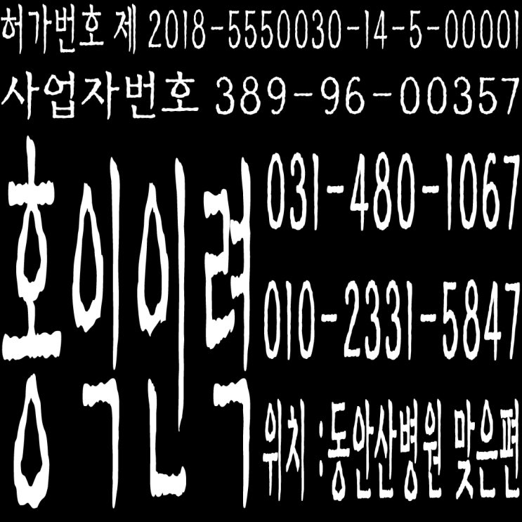 홍익인력 잡부 / 용역 /  인력 /  철거인력 / 철거용역 / 건설인력 / 건설용역 /  노가다 /  직업소개소 / 일당 / 일용직 / 기공 / 남성인력 / 조공 / 일당 / 일용직 /   잡부 / 노가다/ 용역 / 인력 / 철거 /  일하실분·일쓰실분 상시모집