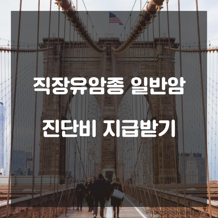  부부손해사정사의 직장유암종(c20진단)과 신경내분비종양 일반암진단비로 지급받을 수 있다!!!!