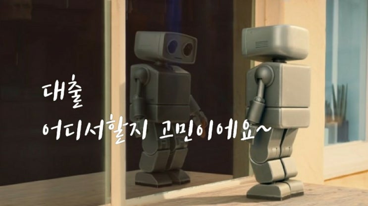 현대해상 아파트담보대출:걱정 넣어둬~