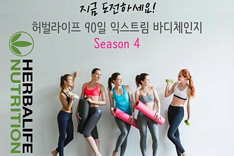 레벨업점핑다이어트 이미지