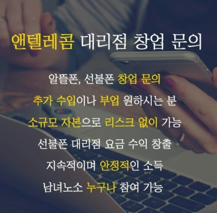 고현텔레콤 이미지