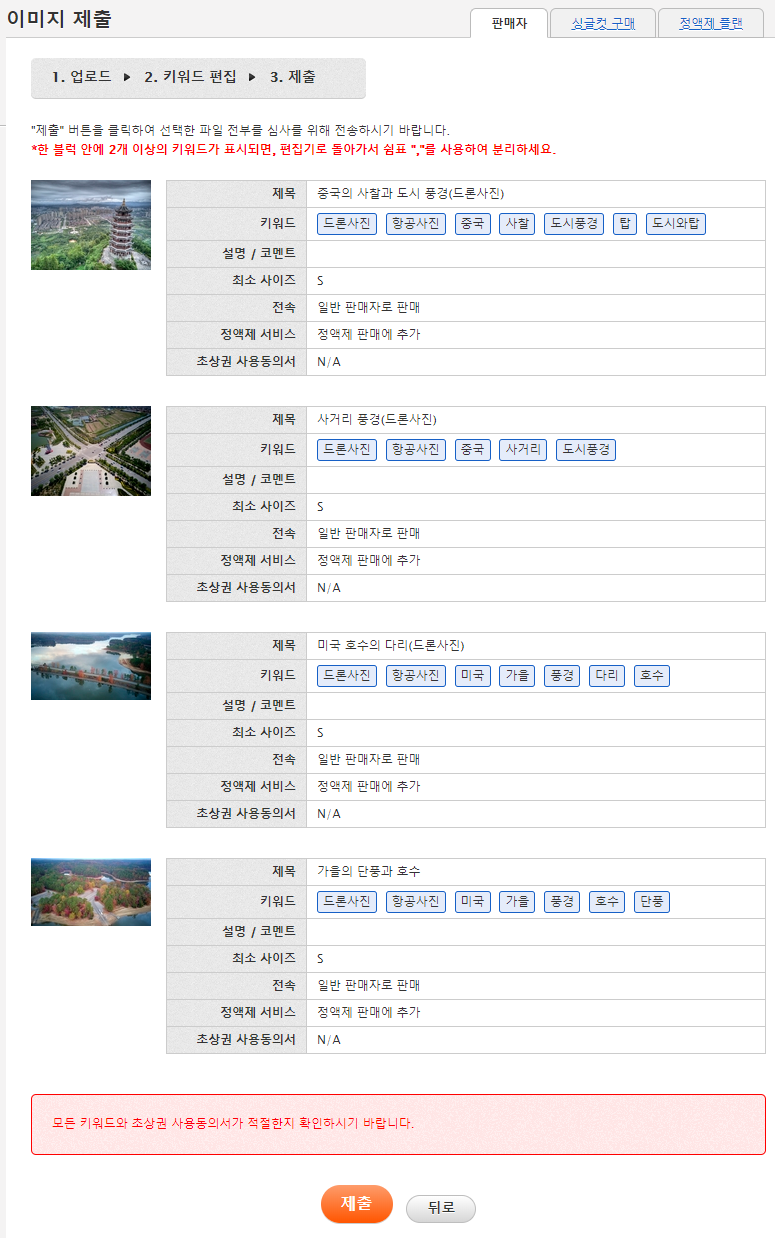 픽스타[pixta.com] - 사진/영상 판매 사이트 소개 : 네이버 블로그