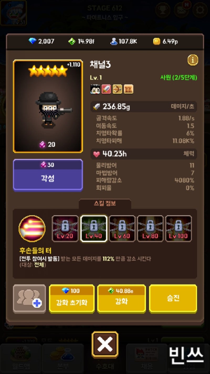 전오수 공략( 초보자를위한)!! : 네이버 블로그