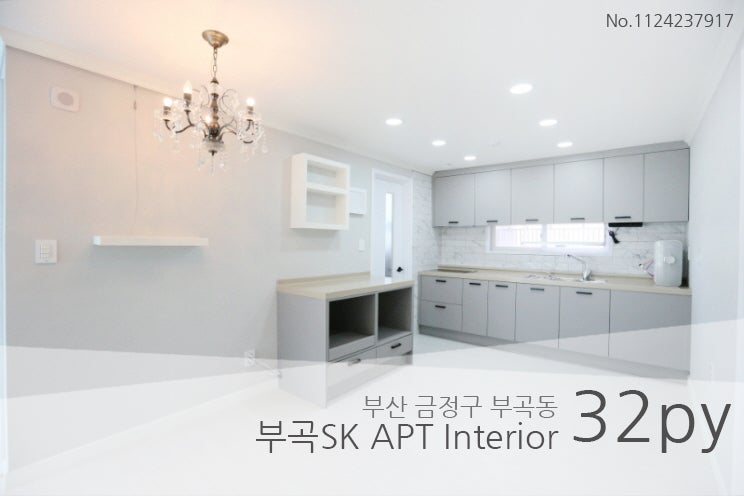 부곡 SK아파트 32평 실용적인 디자인의 좁은 현관인테리어!