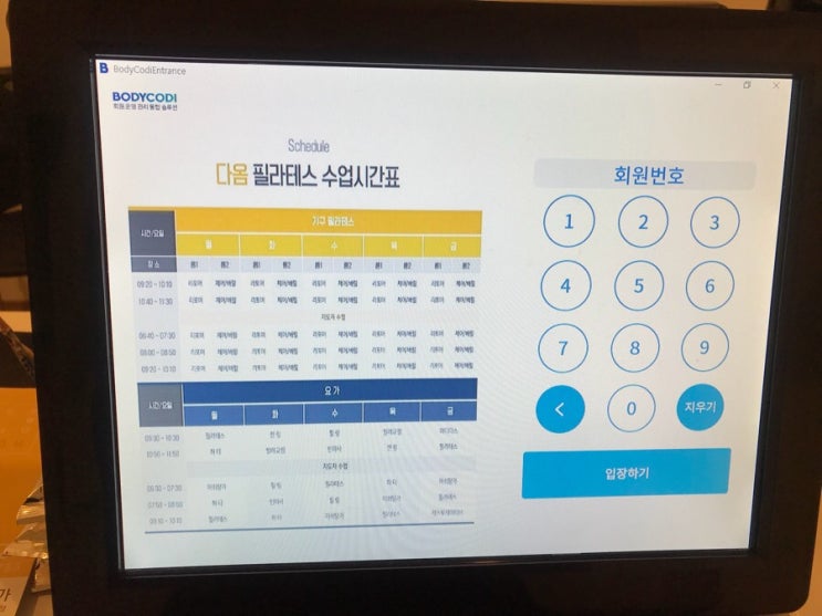 다옴 필라테스_구로_구디_출석체크 꼭! 수업횟차수 방식 변경안내