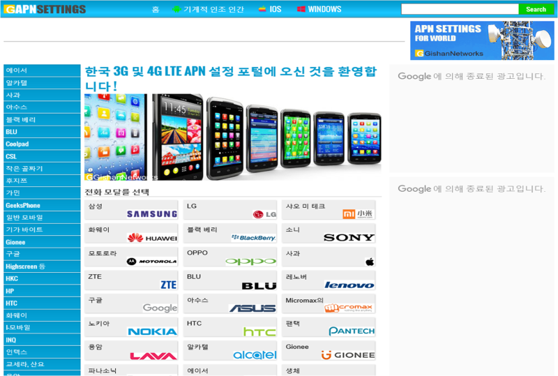 핸드폰 통화는 되는데 인터넷이 안될 때, 인터넷이 되는데 통화가 안 될 때, 문자 안될 때, 스마트폰 APN 설정으로 해결하기 ...
