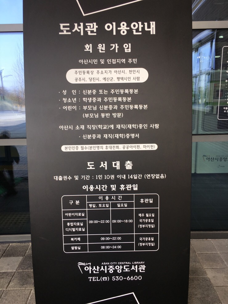  아산중앙도서관 가즈~~아!!(아기랑 이용tip)