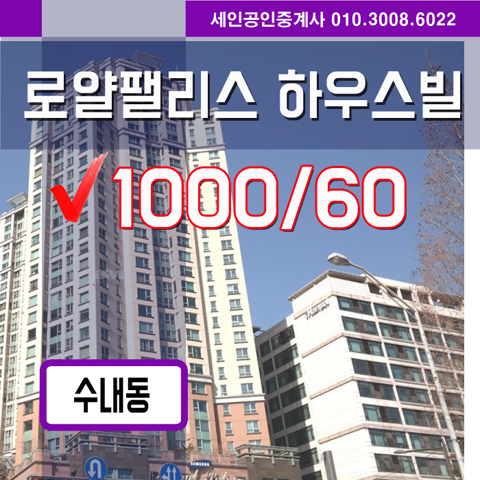  분당오피스텔 월세 매물 목록 , 수내동,정자동 오피스텔 월세
