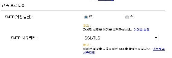 교세라 복합기 메일설정방법 - 신버젼 현장 사진 4