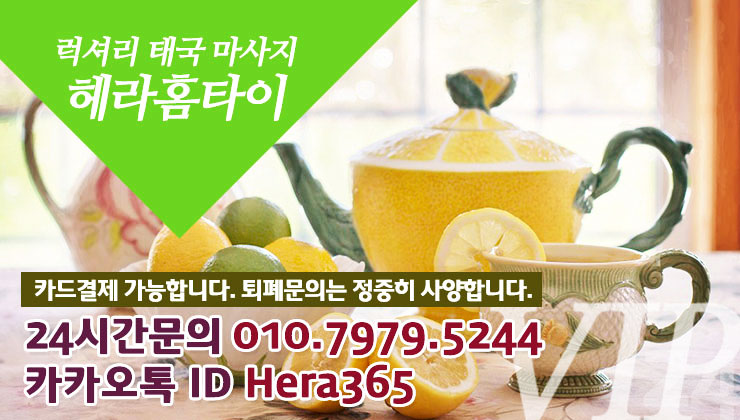 효창동출장타이마사지 집에서 간편하게 효창동출장타이마사지 집에서 간편하게