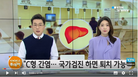 "간암 원인 C형 간염, 국가검진하면 퇴치 가능" / YTN 사이언스 "간암 원인 C형 간염, 국가검진하면 퇴치 가능" / YTN 사이언스