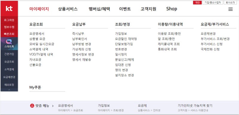Kt 인터넷 해지 위약금 조회 50 감면 방법 체크 네이버 블로그