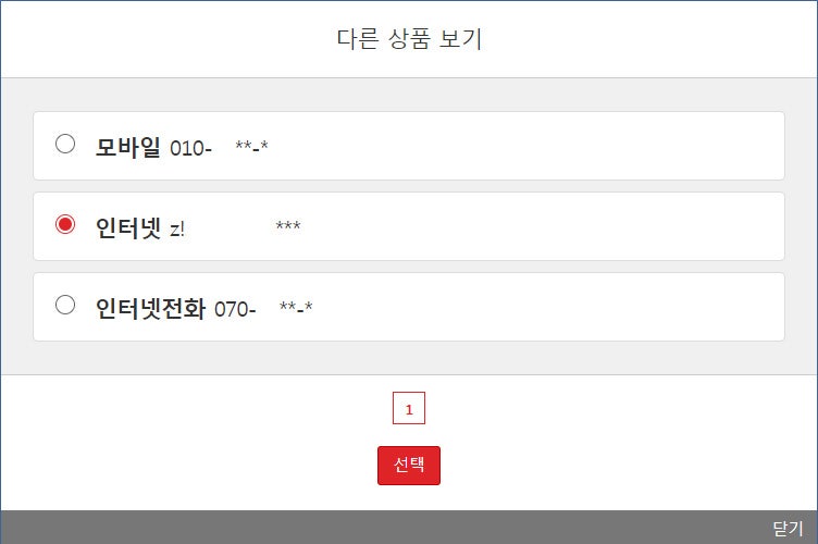 Kt 인터넷 해지 위약금 조회 50 감면 방법 체크 네이버 블로그