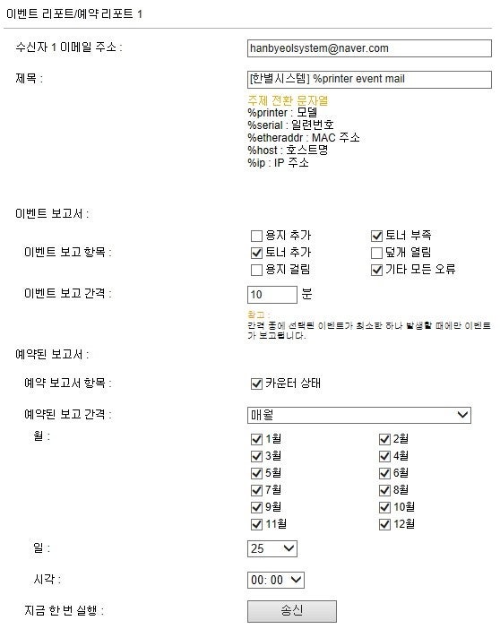 교세라 복합기 메일설정방법 - 신버젼 현장 사진 9
