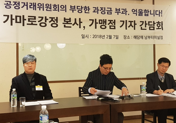  [프랜차이즈]‘억울’한 가마로강정, 공정위에 손해배상 청구