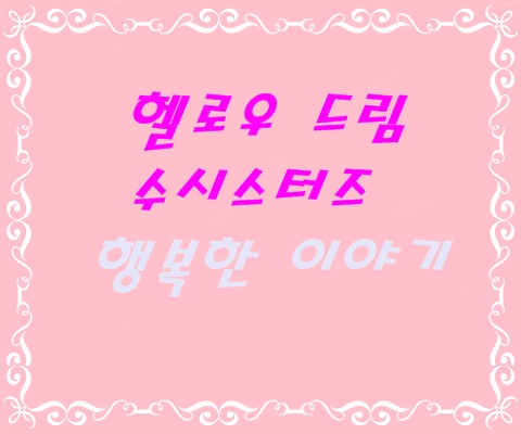  돈이되는일을 하는건가요??