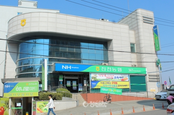  충북 진천농협 정춘영 조합장 직위상실 확정