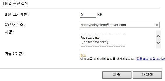 교세라 복합기 메일설정방법 - 신버젼 현장 사진 8