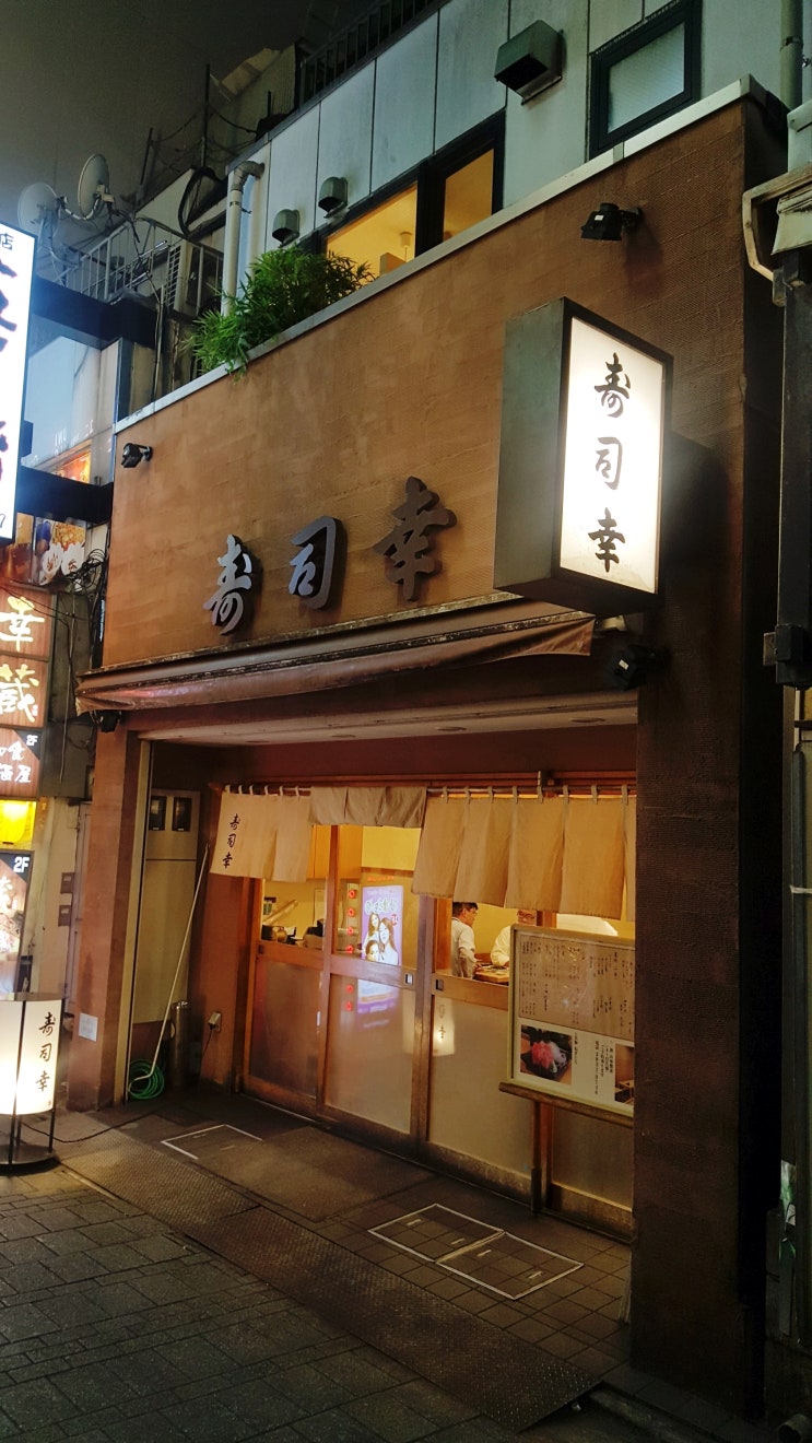  동경 맛집 -  우에노 스시맛집 스시코우(寿司幸), 닛포리 이자카야 토리키조쿠(鳥貴族), 모스버거