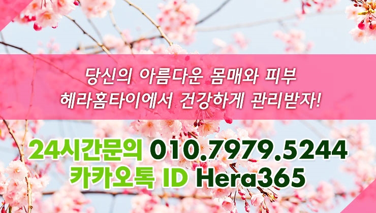 후암동출장타이마사지 실력 짱 후암동출장타이마사지 실력 짱