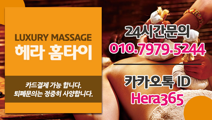 효창동출장타이마사지 필요할 때 불러요 효창동출장타이마사지 필요할 때 불러요