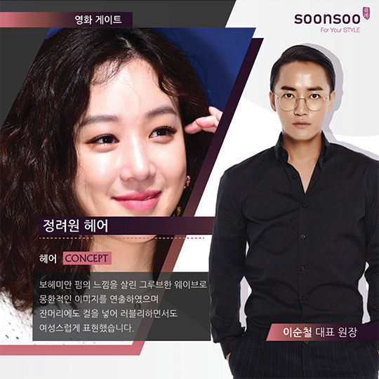 정려원 : 영화 게이트 : 정려원 헤어 : HAIR 순철대표원장_순수 설레임점 정려원 : 영화 게이트 : 정려원 헤어 : HAIR 순철대표원장_순수 설레임점