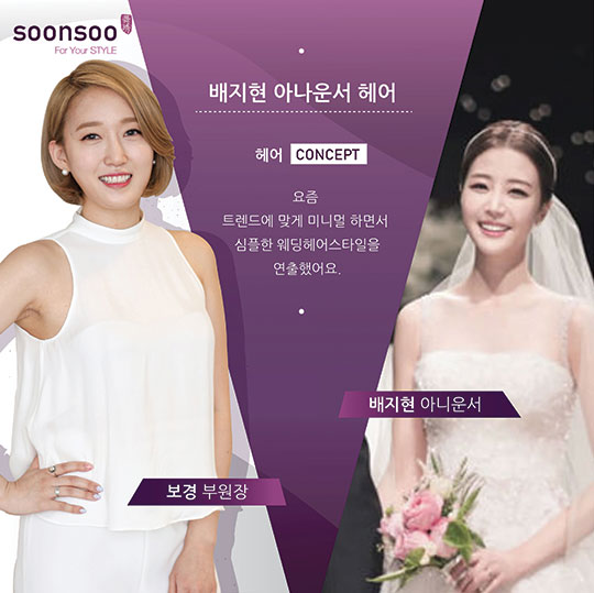 배지현 아나운서 : 웨딩 : 배지현 아나운서 헤어 : 배지현 아나운서 메이크업 : HAIR 보경부원장_순수 설레임점 MAKE UP 희진원장_순수 설레임점 배지현 아나운서 : 웨딩 : 배지현 아나운서 헤어 : 배지현 아나운서 메이크업 : HAIR 보경부원장_순수 설레임점 MAKE UP 희진원장_순수 설레임점