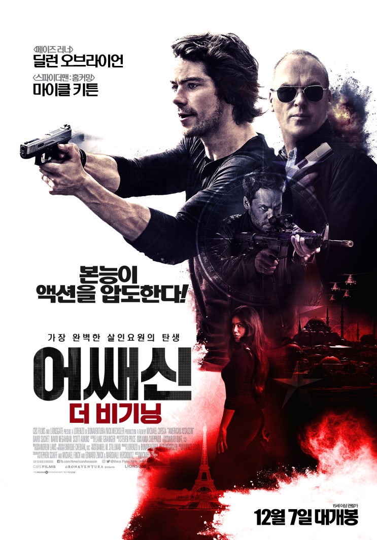 어쌔신: 더 비기닝 American Assassin , 2017