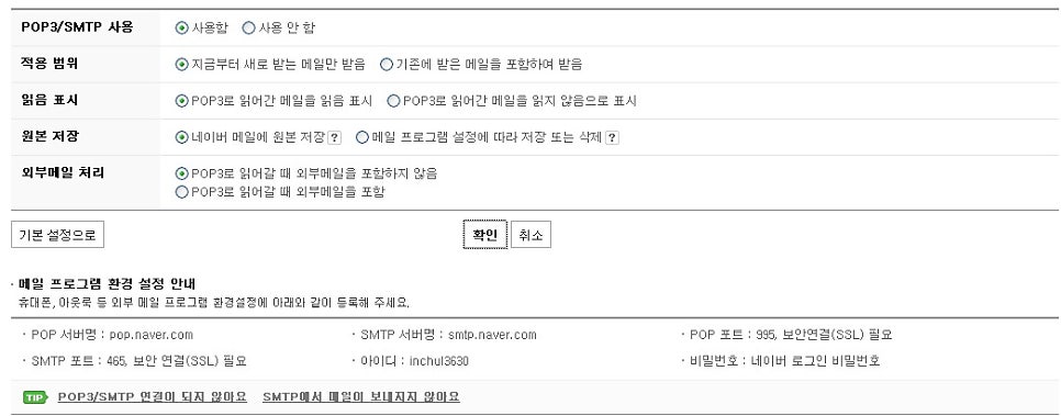 교세라 복합기 메일설정방법 - 신버젼 현장 사진 7
