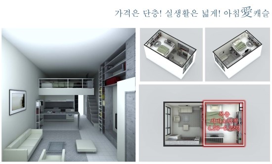  검당신도시 원당동 복층 오피스텔 아침애캐슬