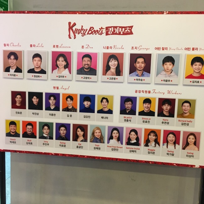  2018 뮤지컬 킹키부츠 후기 : 정성화, 이석훈, 김지우, 고창석