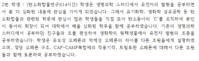 생기부/학생부 잘 써지기 위해서는? - 2편 동아리 활동 : 네이버 블로그 생기부/학생부 잘 써지기 위해서는? - 2편 동아리 활동 : 네이버 블로그