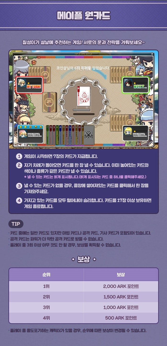 메이플 원카드 방법과 공략법 : 네이버 블로그