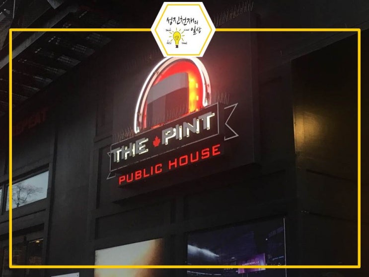  밴쿠버 다운타운 추천 펍 파인트(The Pint) 꽁치킨
