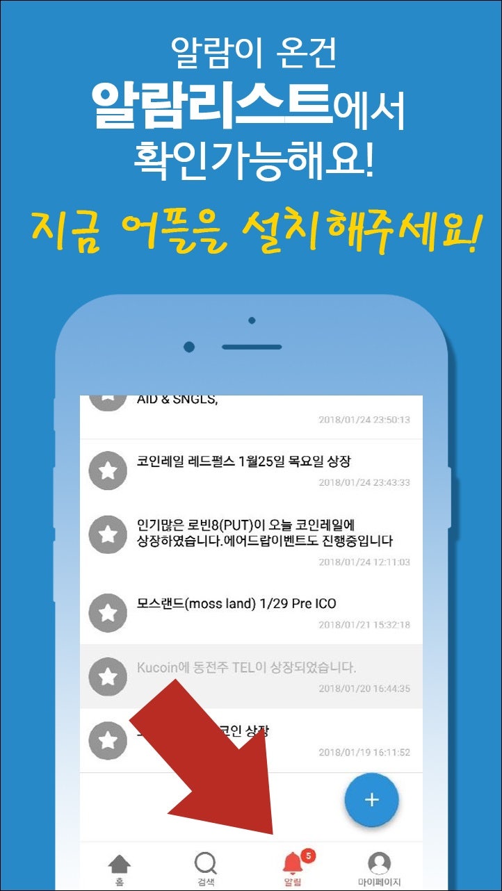 알리바바코인 정보 알림푸쉬 받기 이렇게 해요 : 네이버 블로그