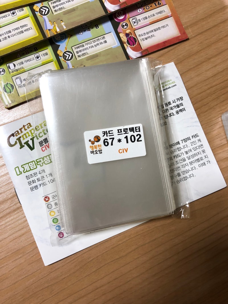개봉기] CIV (Carta Impera Victoria) : 네이버 블로그