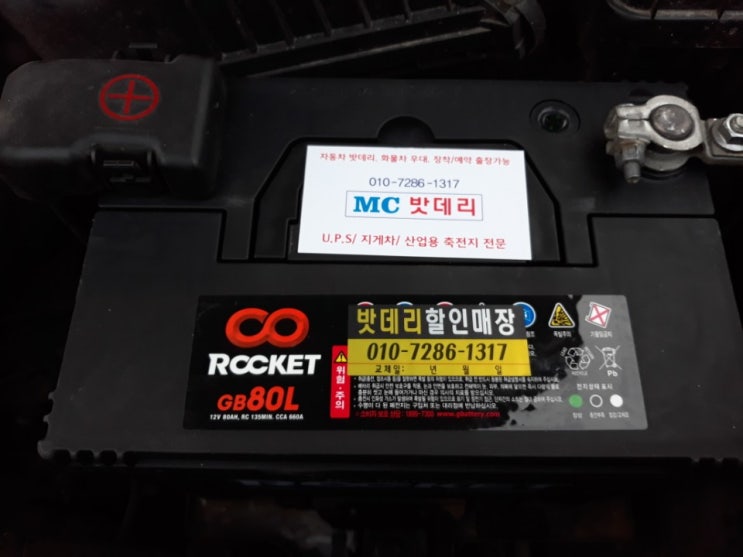  [세종밧데리,세종배터리]기아 카렌스2 밧데리 교체
